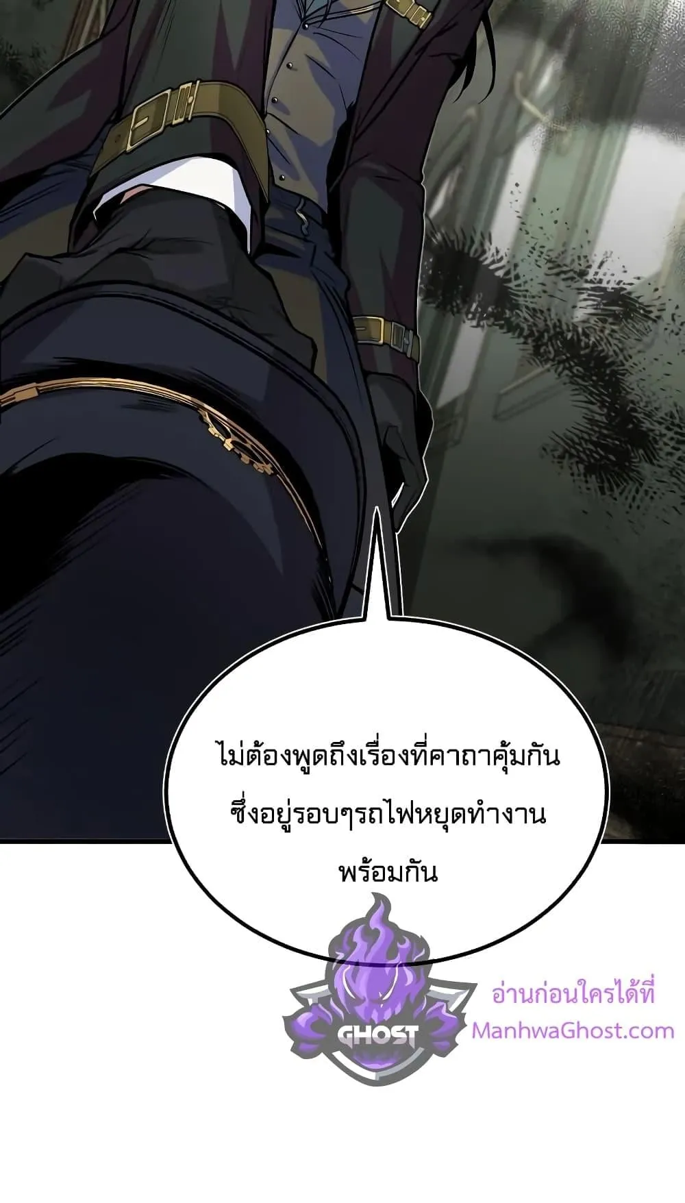 Academy’s Undercover Professor ตอนที่ 2 หน้า 34