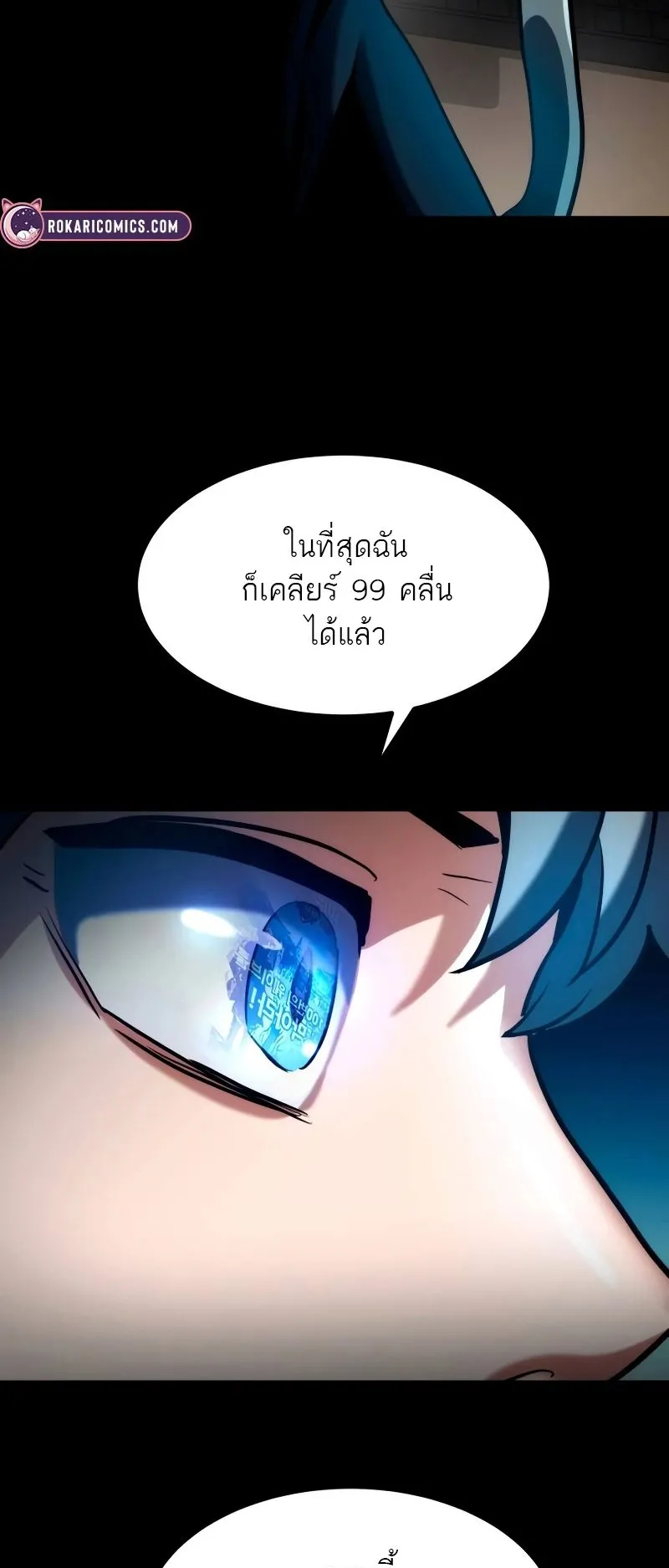 Defense Breaker ตอนที่ 1 หน้า 47