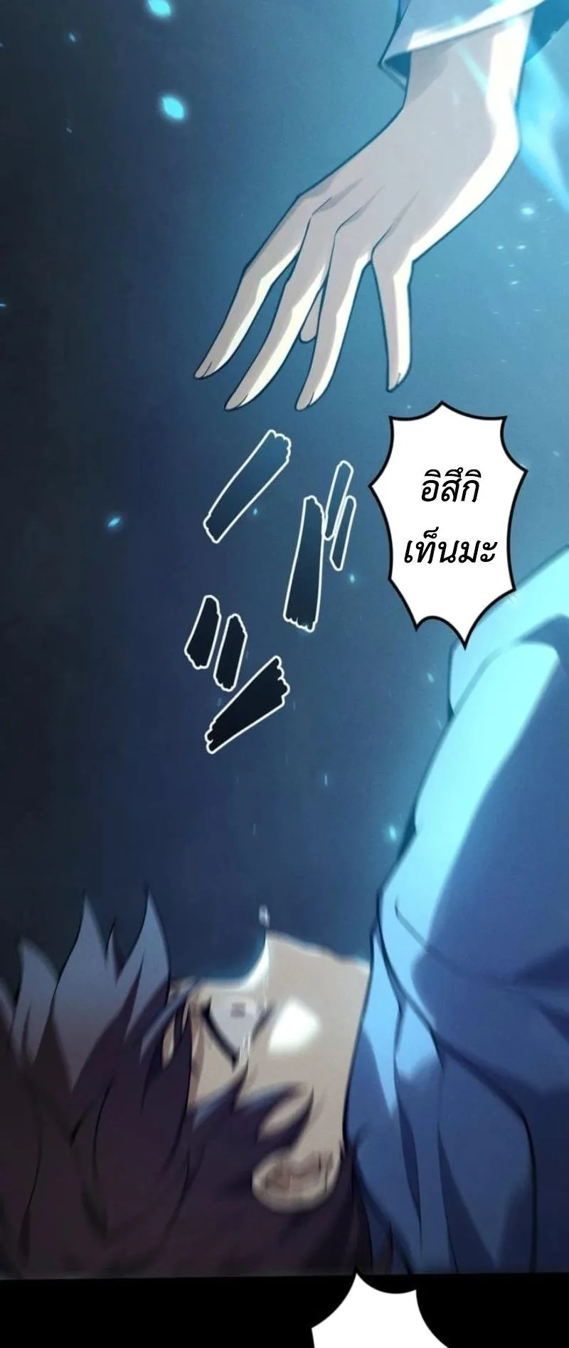 Absolute Domination at Level 0 Using My Analysis Skill ตอนที่ 1 หน้า 14