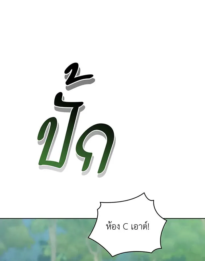 Necromancer Academy’s Genius Summoner Chapter 133 หน้า 11