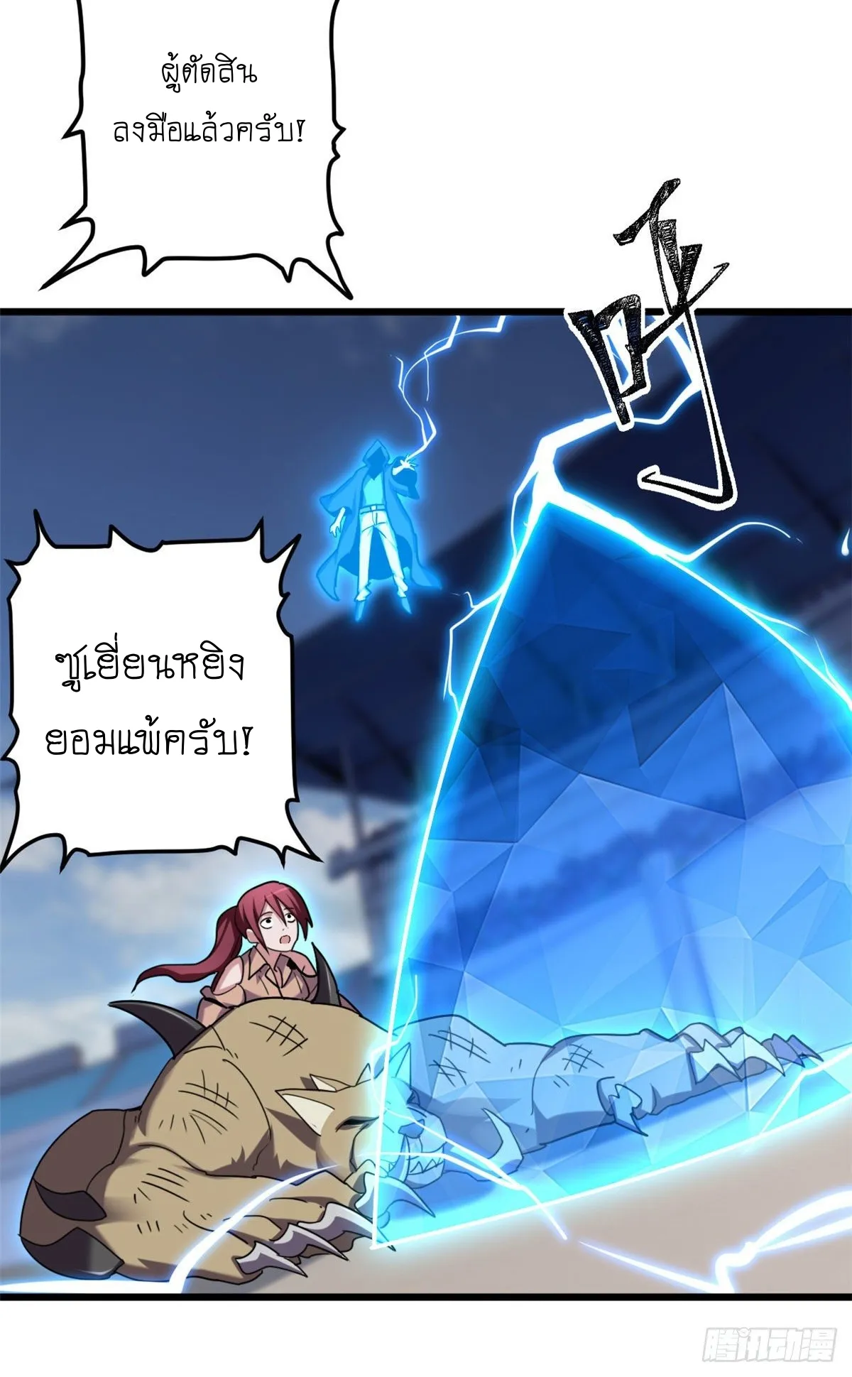 Astral Pet Store ตอนที่ 6 หน้า 23
