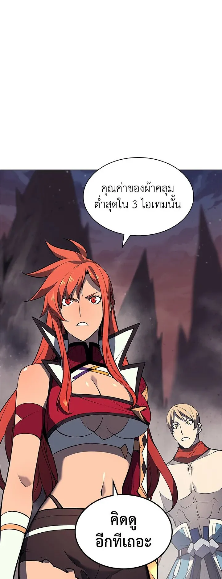 Overgeared ตอนที่ 50 หน้า 22