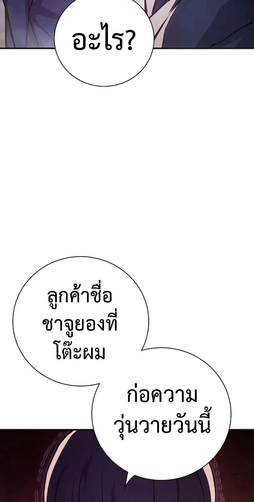 Juvenile Prison ตอนที่ 12 หน้า 123