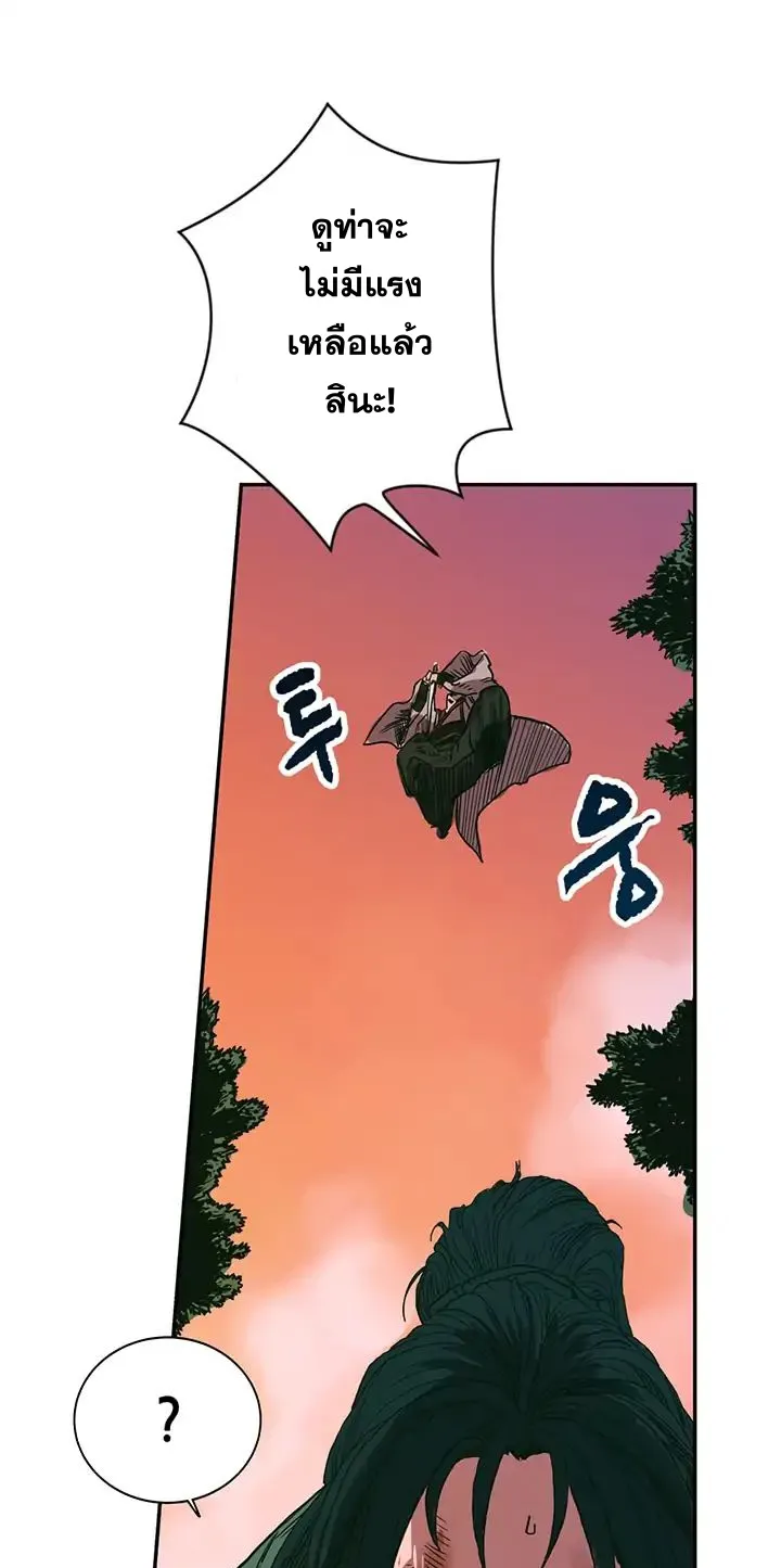 Chronicles of Heavenly Demon ตอนที่ 1 หน้า 50