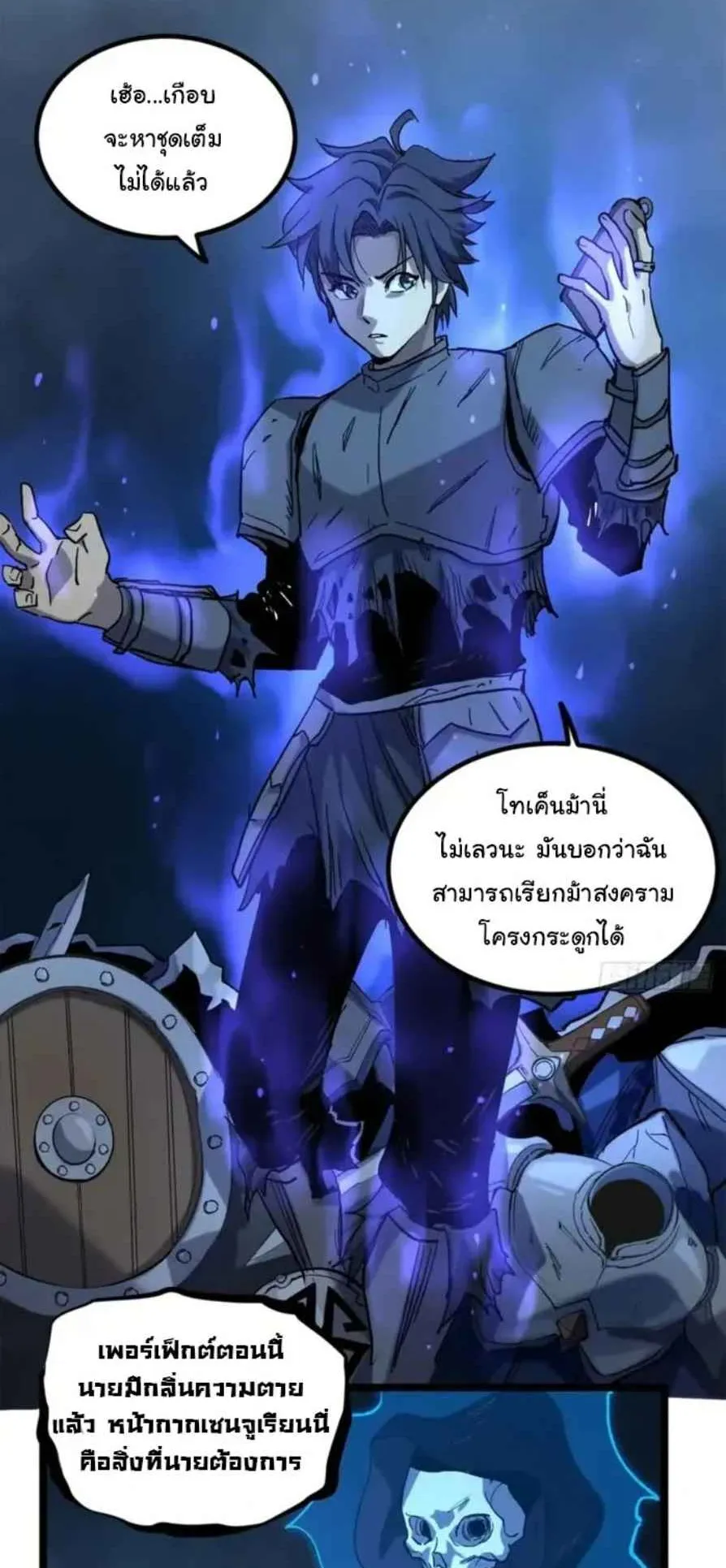 Gatekeeper of the Boundless Worlds ตอนที่ 19 หน้า 18