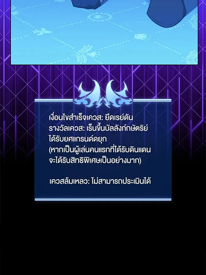 Overgeared ตอนที่ 171 หน้า 167