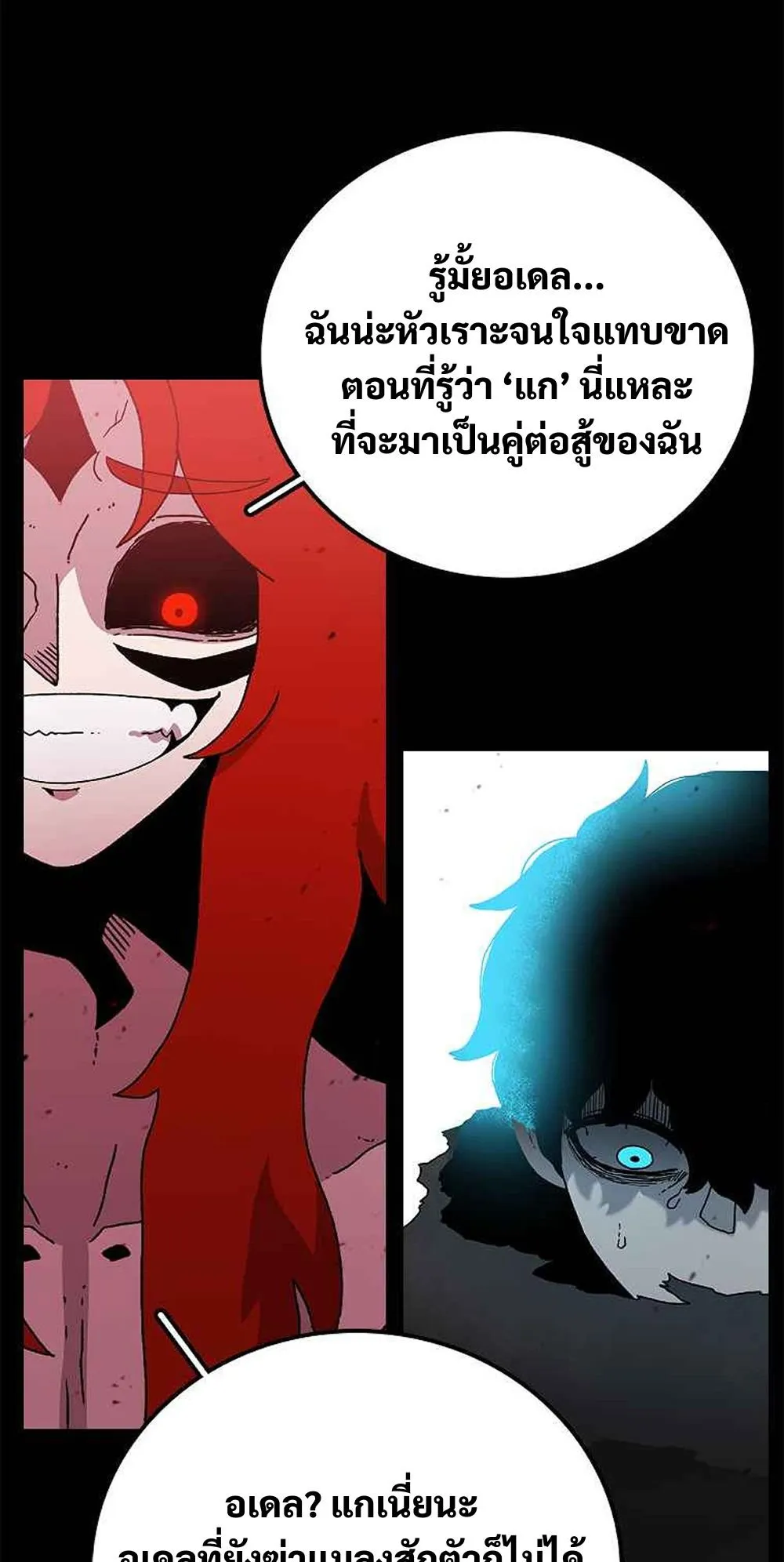 The House Without Time ตอนที่ 18 หน้า 65
