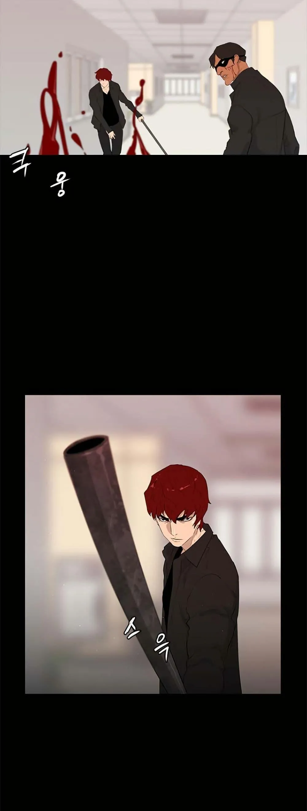Colosseum ตอนที่ 4 หน้า 28