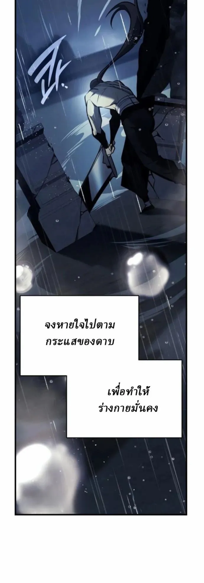 Rebirth of the Divine Demon ตอนที่ 6 หน้า 44