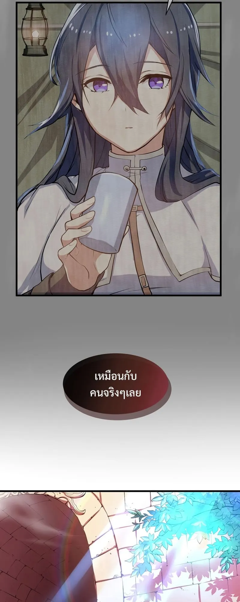 Level Up with Skills ตอนที่ 5 หน้า 22