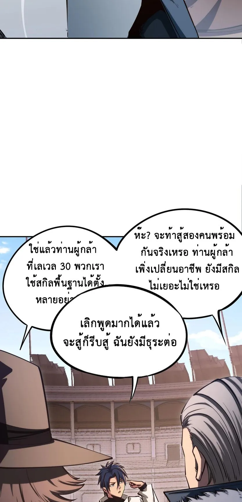 All People Scramble for the Tower: I Cleared 999 Floors in Advance ตอนที่ 18 หน้า 6