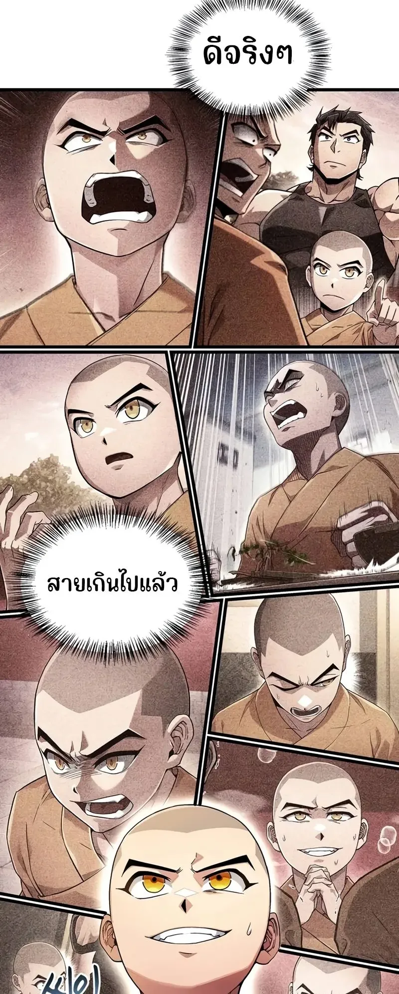 Genius Murim Trainer ตอนที่ 3 หน้า 71
