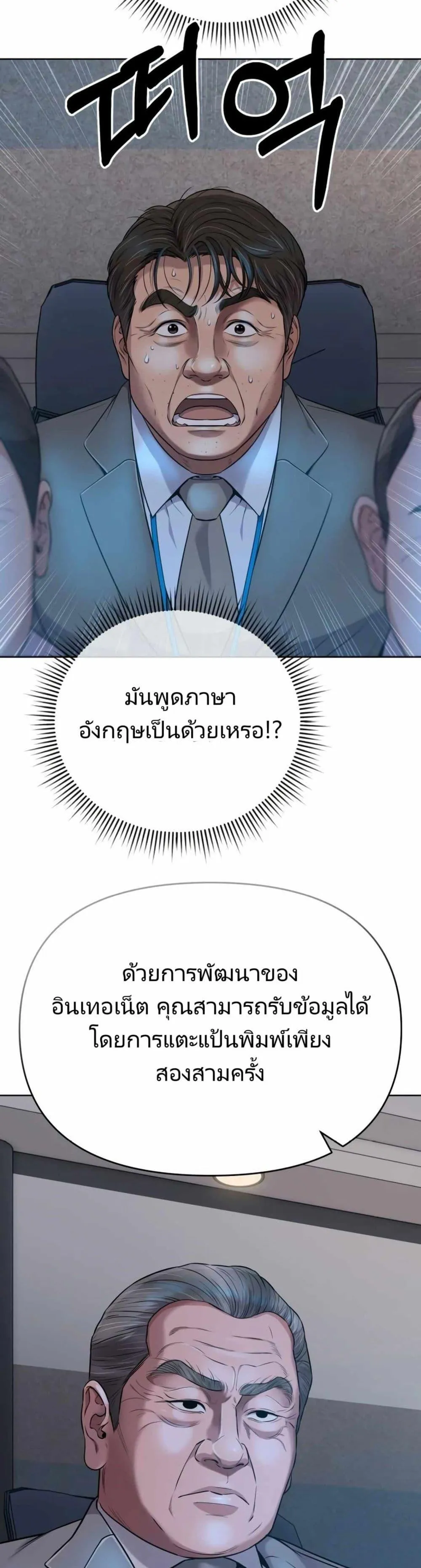 The Cop Is Too Strong ตอนที่ 11 หน้า 11