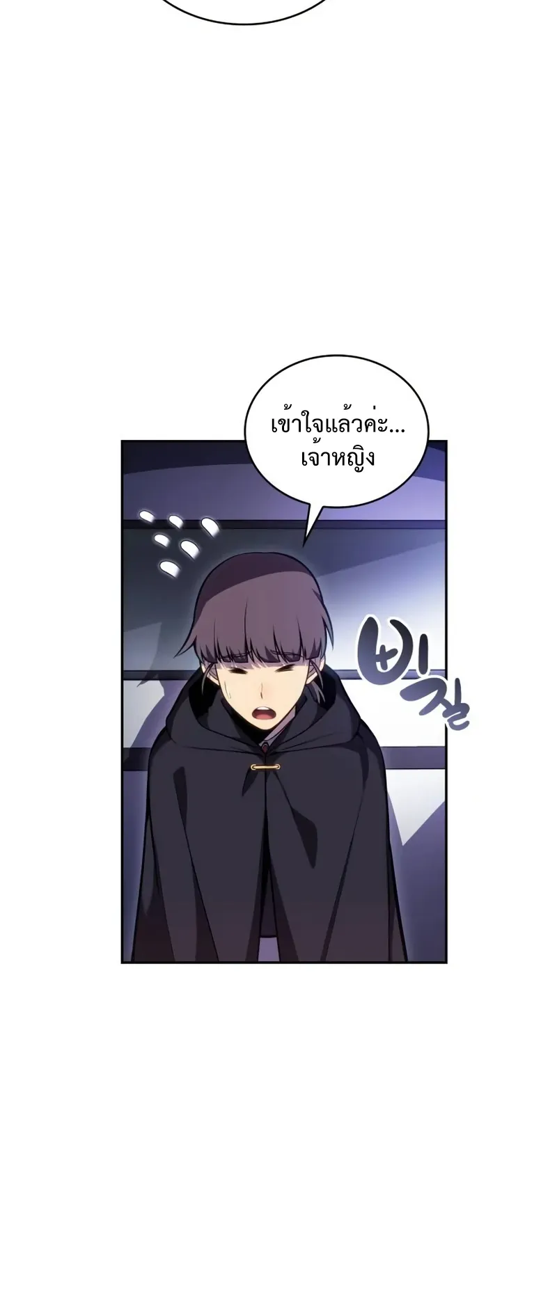 The Regressed Son of a Duke is an Assassin ตอนที่ 6 หน้า 78
