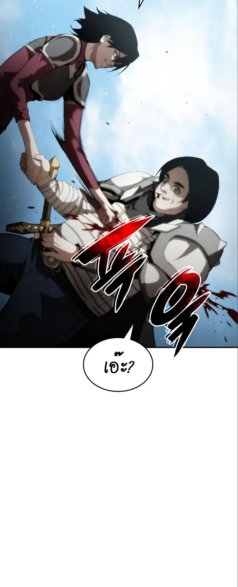 The Boundless Necromancer ตอนที่ 15 หน้า 7