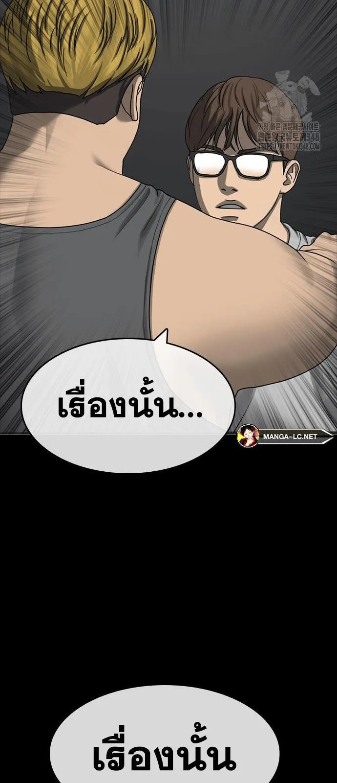 Loser Life 2 ตอนที่ 35 หน้า 39