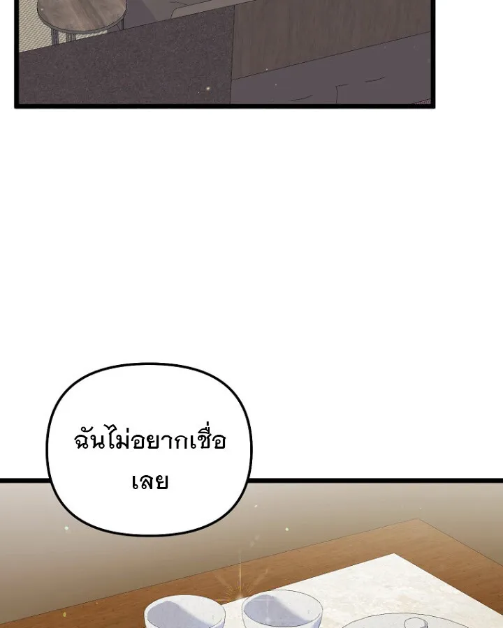 The Crazy Genius Composer Returns ตอนที่ 9 หน้า 34