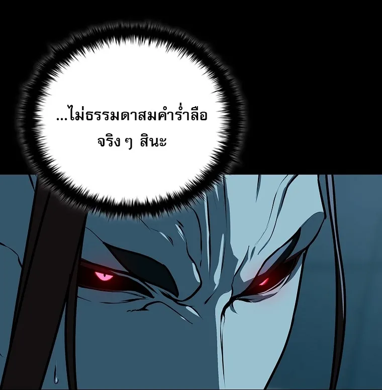 Chronicles of the Moonlit Night ตอนที่ 28 หน้า 102