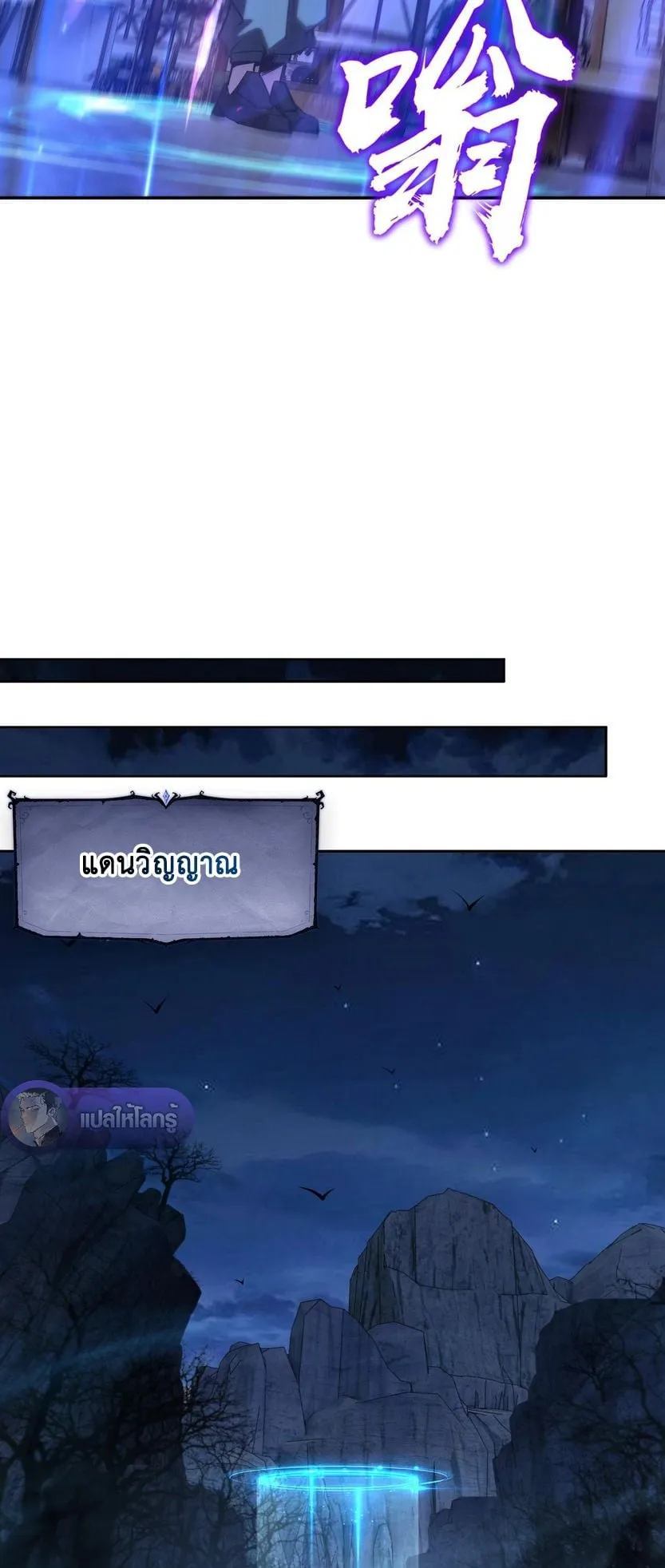 All People Scramble for the Tower: I Cleared 999 Floors in Advance ตอนที่ 18 หน้า 46