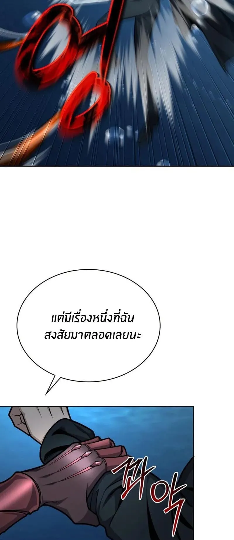 Kidnapped Dragon ตอนที่ 31 หน้า 30
