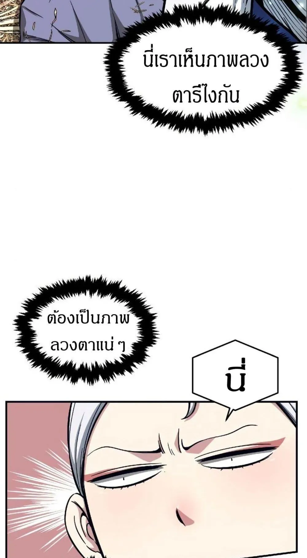 Absolute Sword Sense ตอนที่ 1 หน้า 161