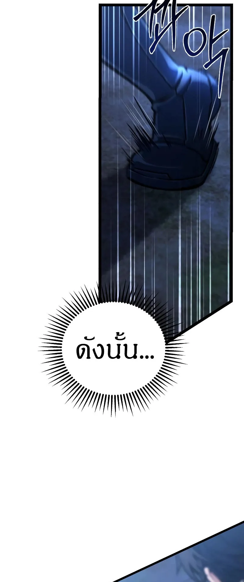 The Genius Assassin Who Eats Everything ตอนที่ 4 หน้า 5