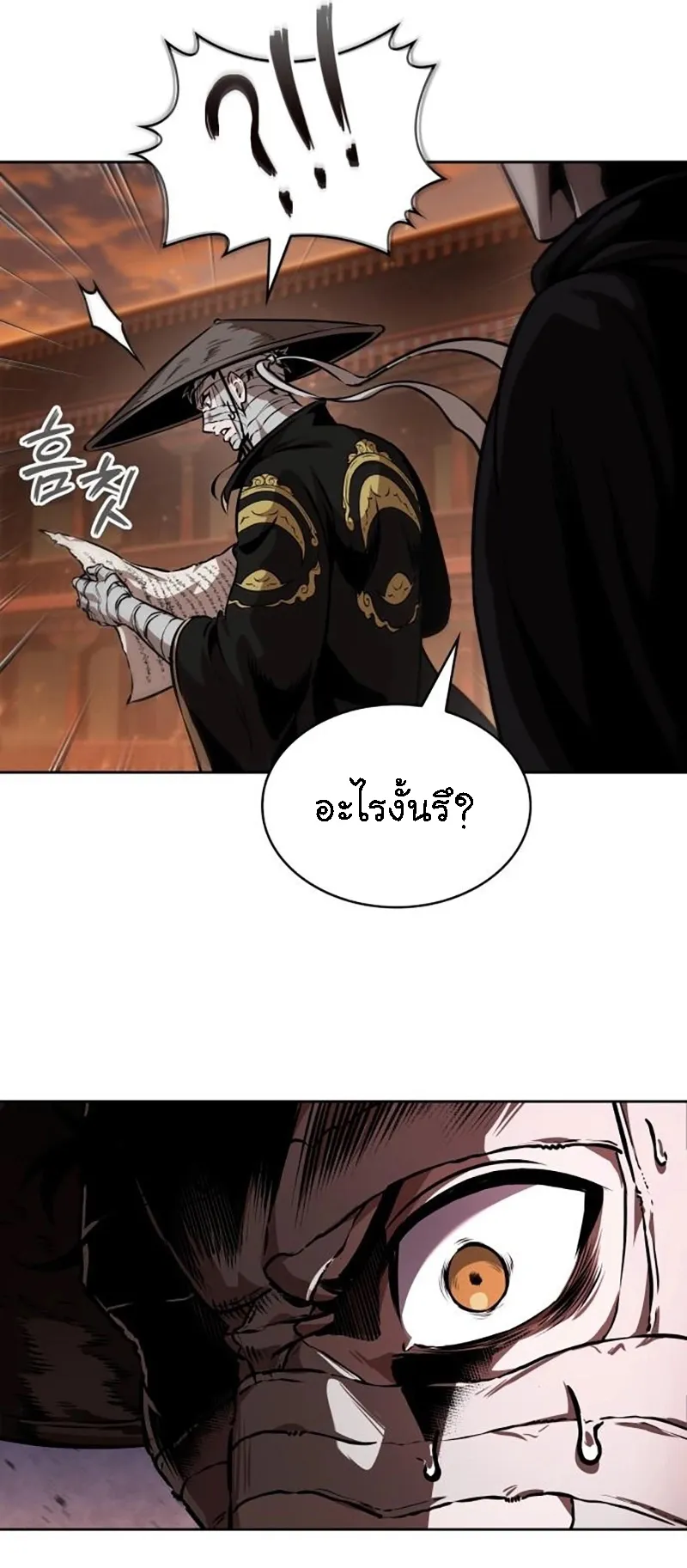 Nano Machine Chapter 276 หน้า 70