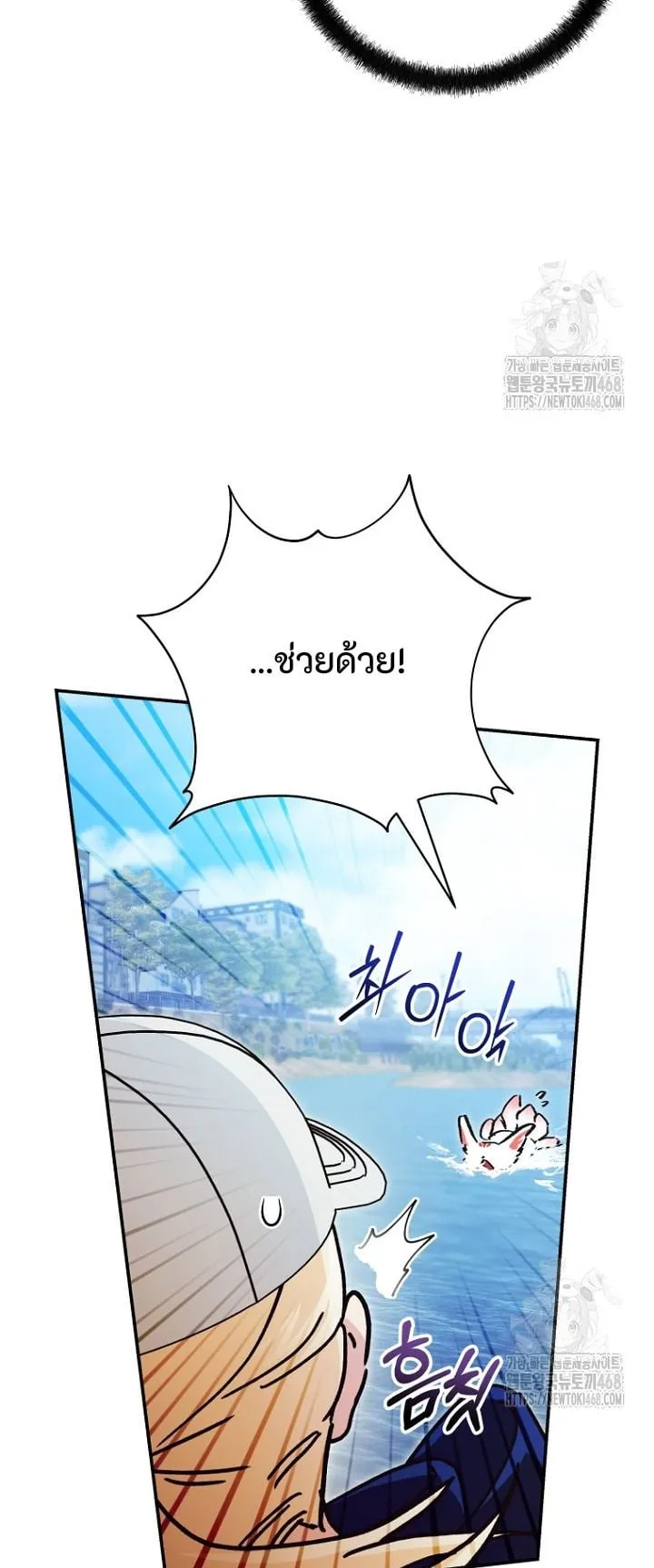 I Became a Civil Servant in a Magical World ตอนที่ 33 หน้า 58