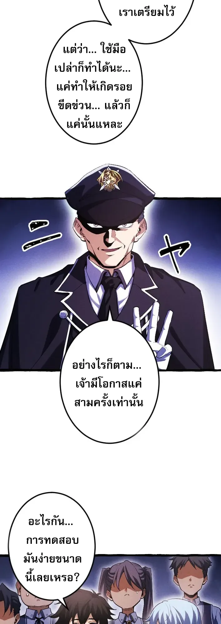 Return of the First Patriarch: The Strongest Reincarnates into His Descendant 1000 Years Later ตอนที่ 3 หน้า 43