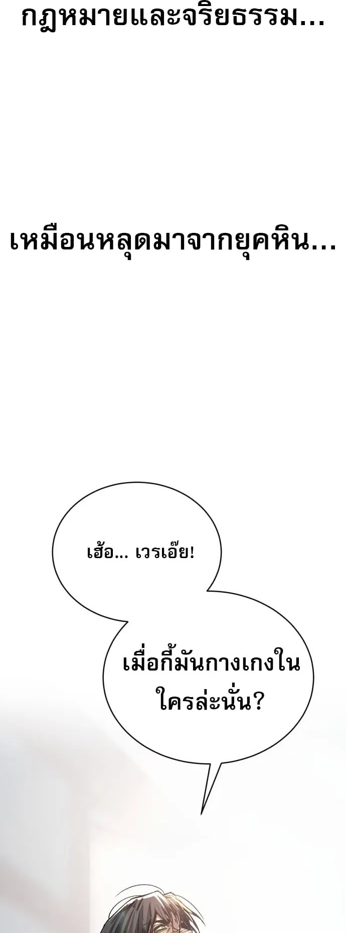 A Rogue Guard in a Medieval Fantasy ตอนที่ 1 หน้า 138