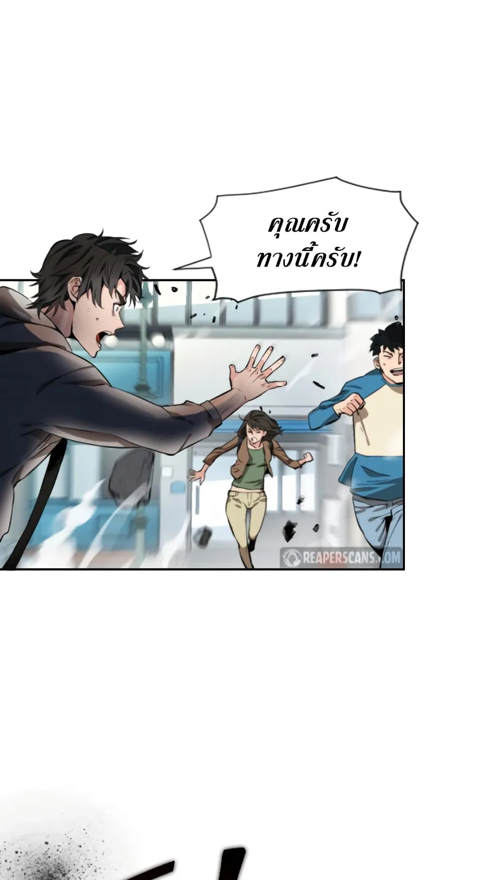 The Druid of Seoul Station ตอนที่ 1 หน้า 32