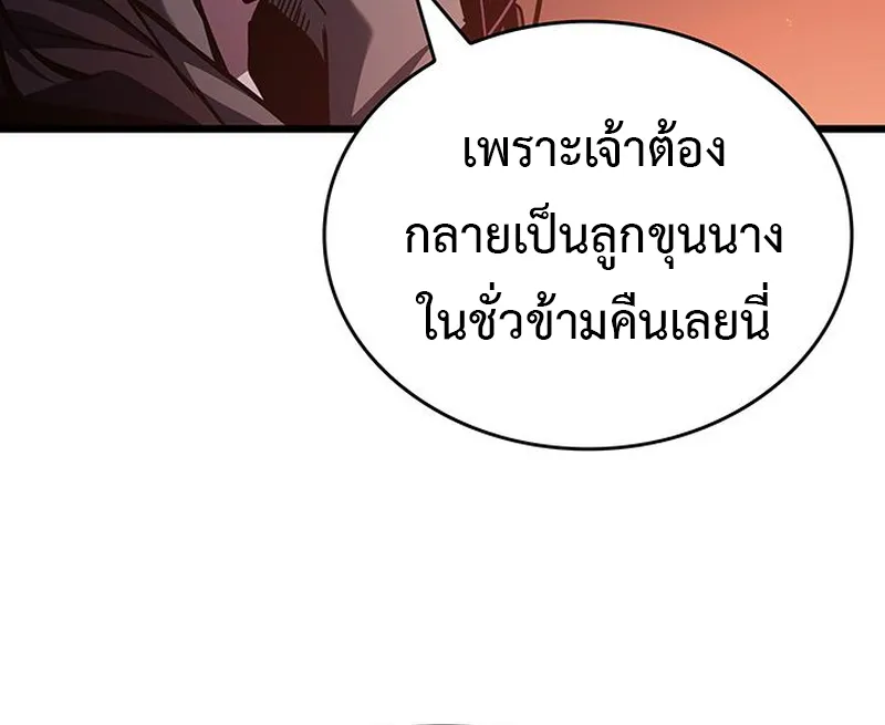 Crimson Reset ตอนที่ 5 หน้า 82