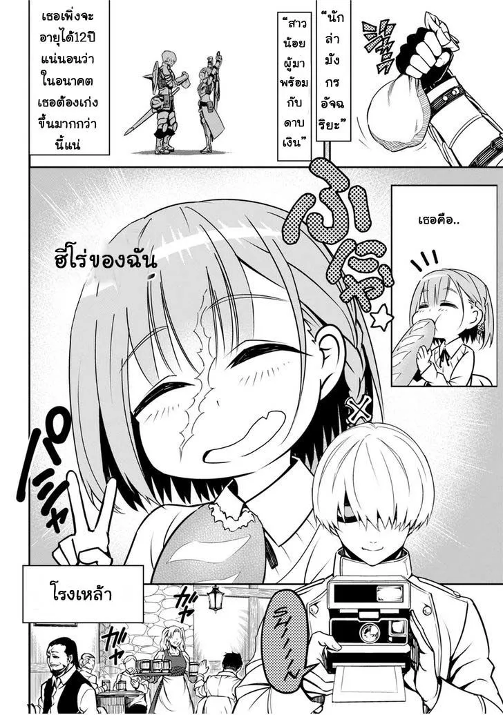 Ragna Crimson ตอนที่ 1 หน้า 16