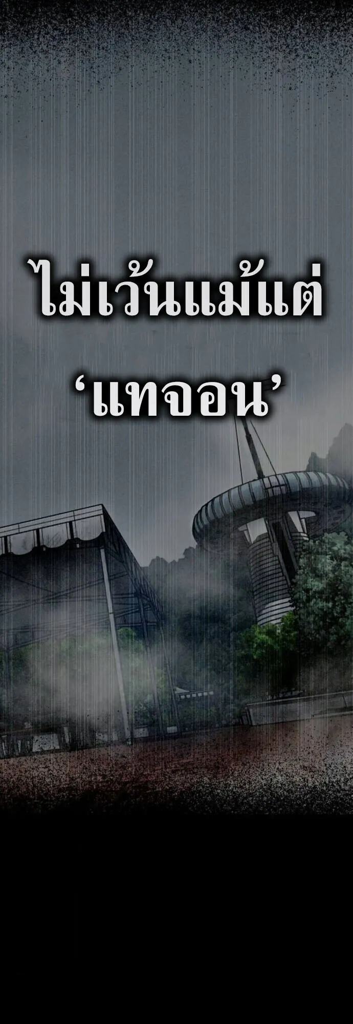 Zombie Papa ตอนที่ 14 หน้า 44