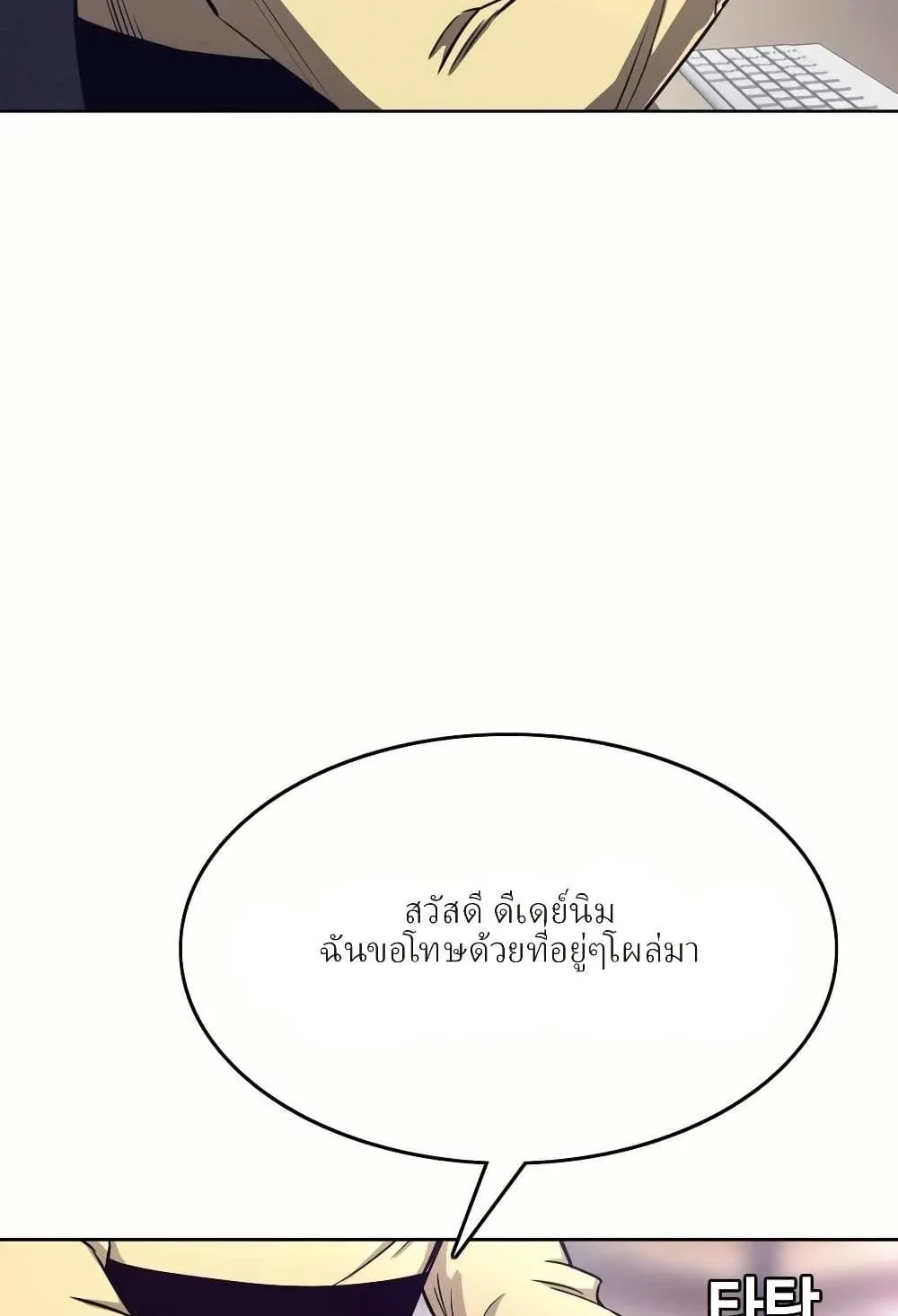Let’s Make a Contract? ตอนที่ 2 หน้า 61