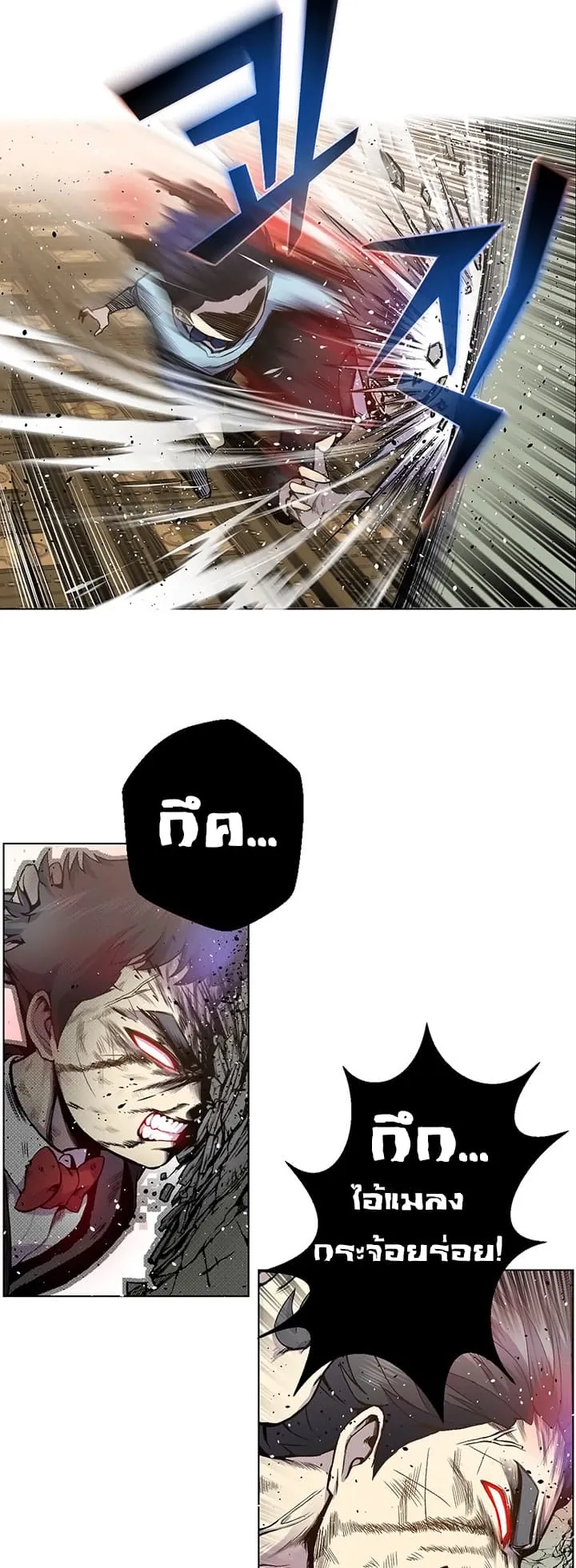 Reverse Villain ตอนที่ 4 หน้า 30