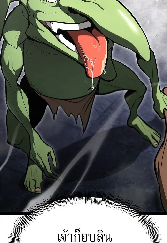 Level 999 Goblin ตอนที่ 1 หน้า 347
