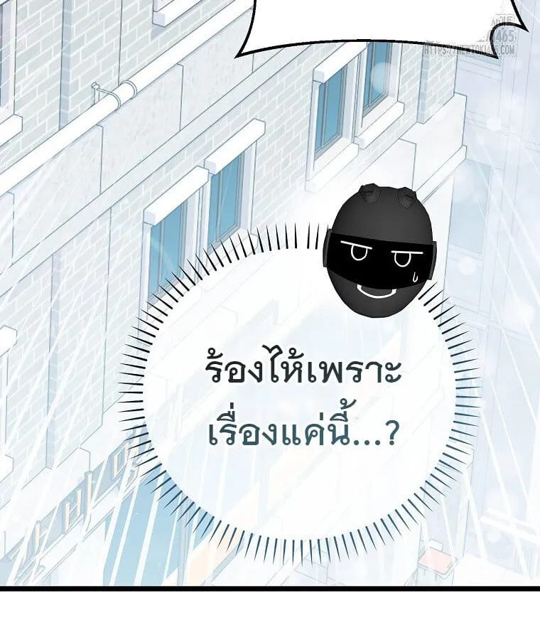 The Crazy Genius Composer Returns ตอนที่ 39 หน้า 53