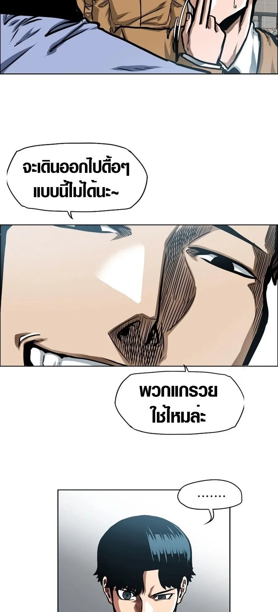 Secret Family ตอนที่ 9 หน้า 6