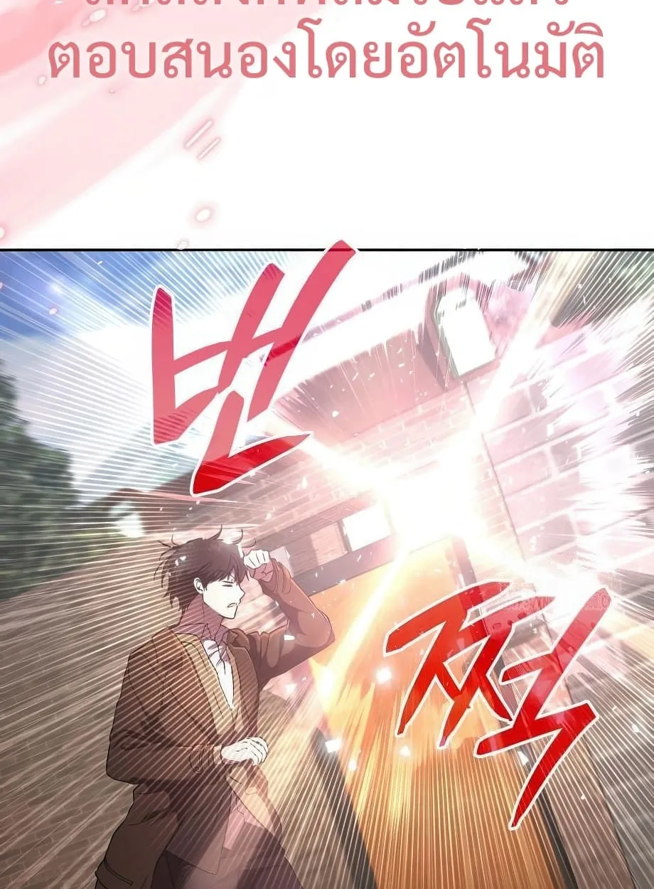 Shinsu Kindergarten ตอนที่ 16 หน้า 41