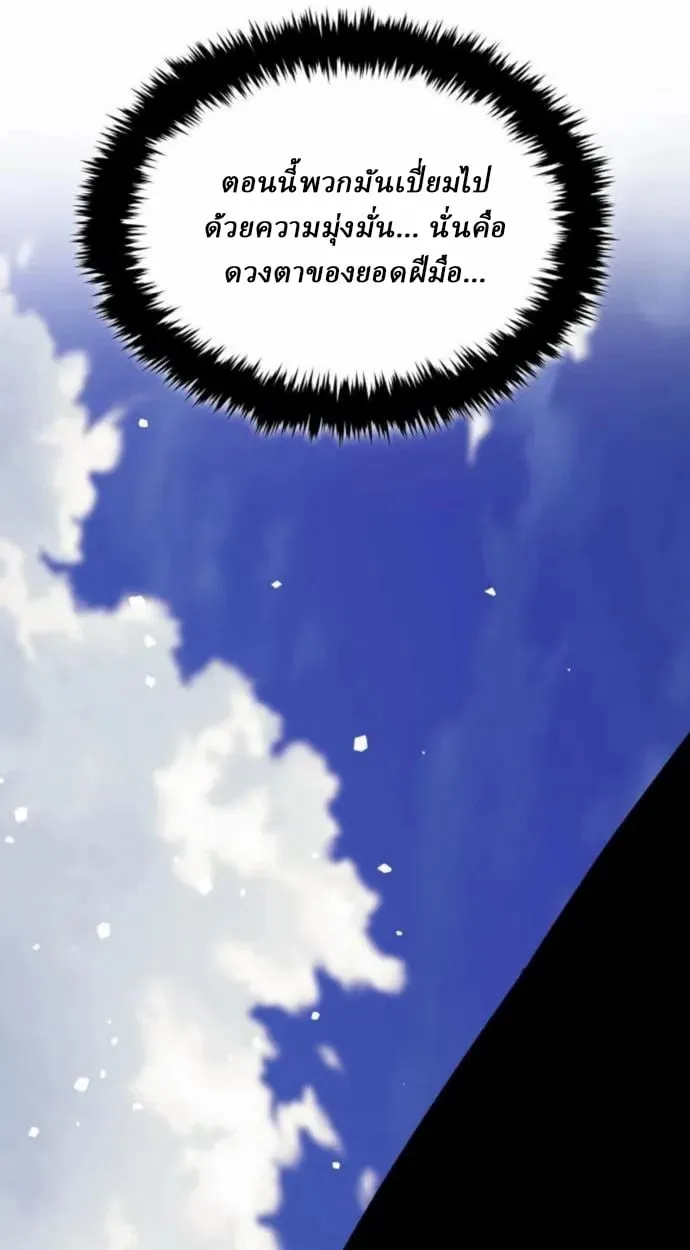 Rebirth of the Divine Demon ตอนที่ 7 หน้า 52