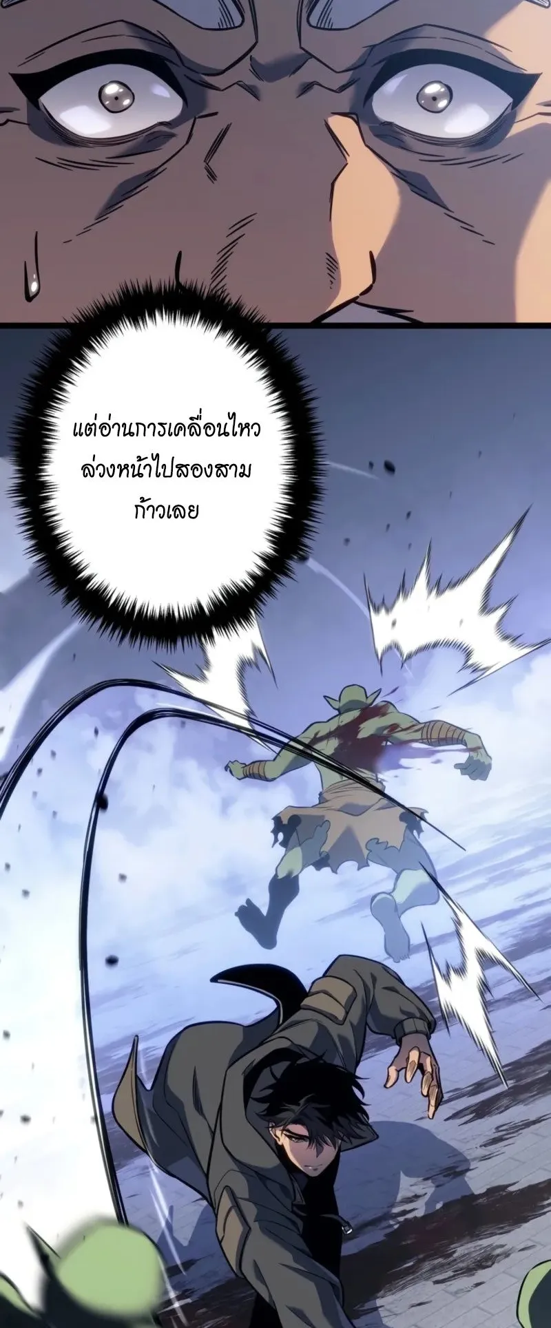 Reincarnator’s Stream ตอนที่ 3 หน้า 112