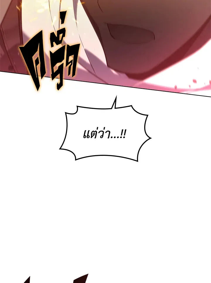 Overgeared ตอนที่ 133 หน้า 27
