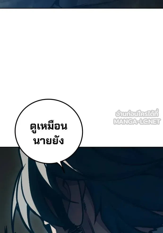 Juvenile Prison ตอนที่ 86 หน้า 237