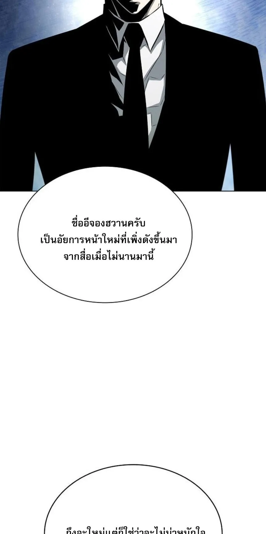 The Former Mercenary’s Life as a Prosecutor ตอนที่ 13 หน้า 22