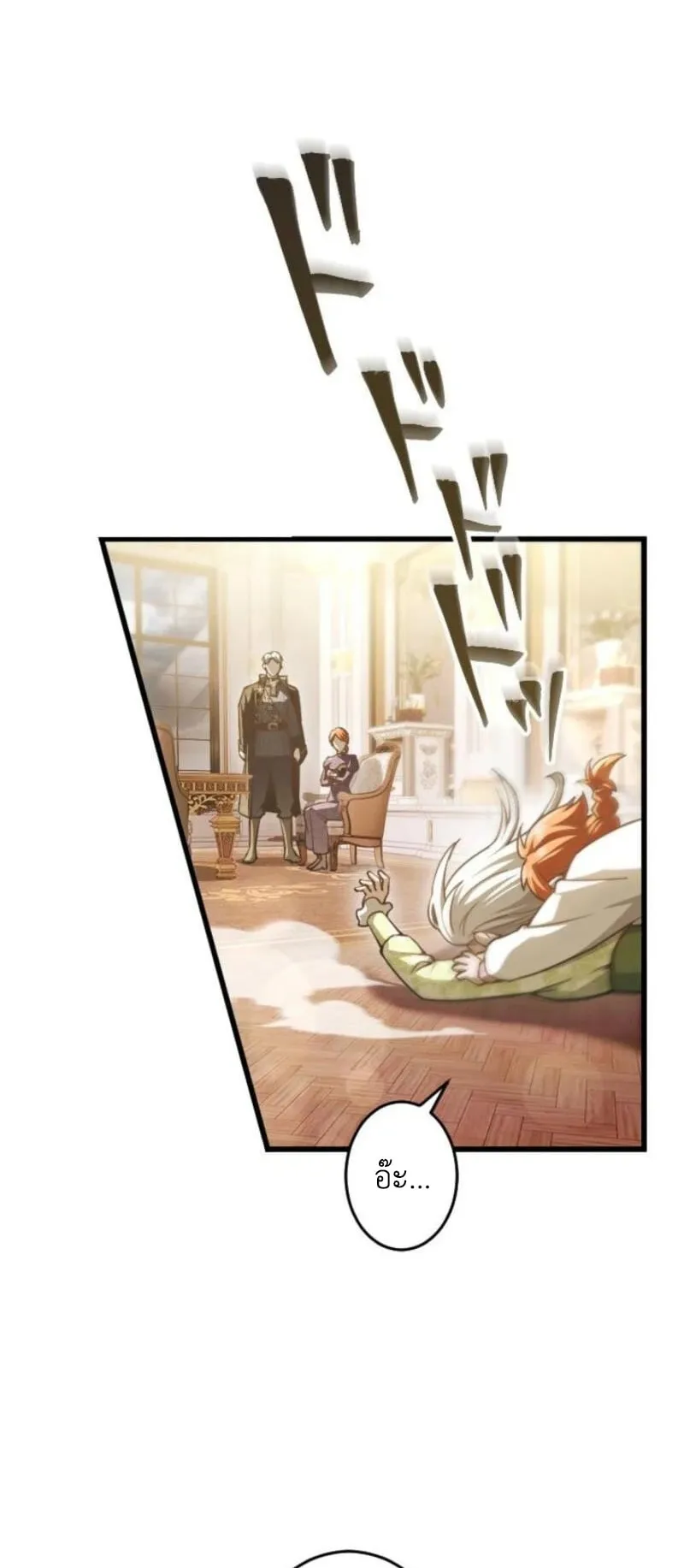 The Rebel of the Tyrant Noble House ตอนที่ 2 หน้า 53