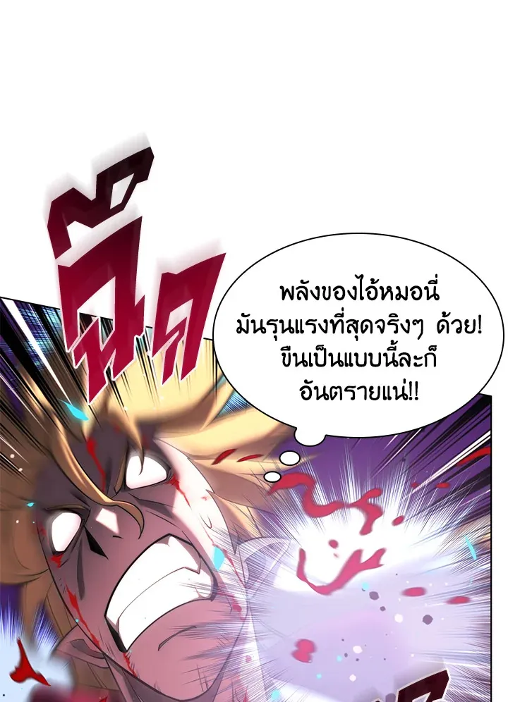 Overgeared ตอนที่ 157 หน้า 118