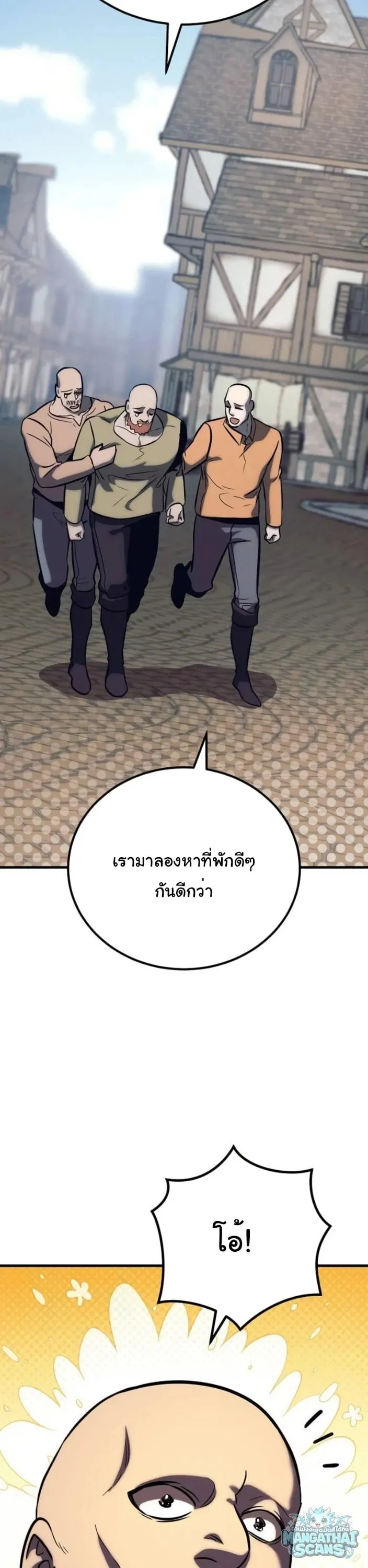 A Rogue Guard in a Medieval Fantasy ตอนที่ 35 หน้า 52