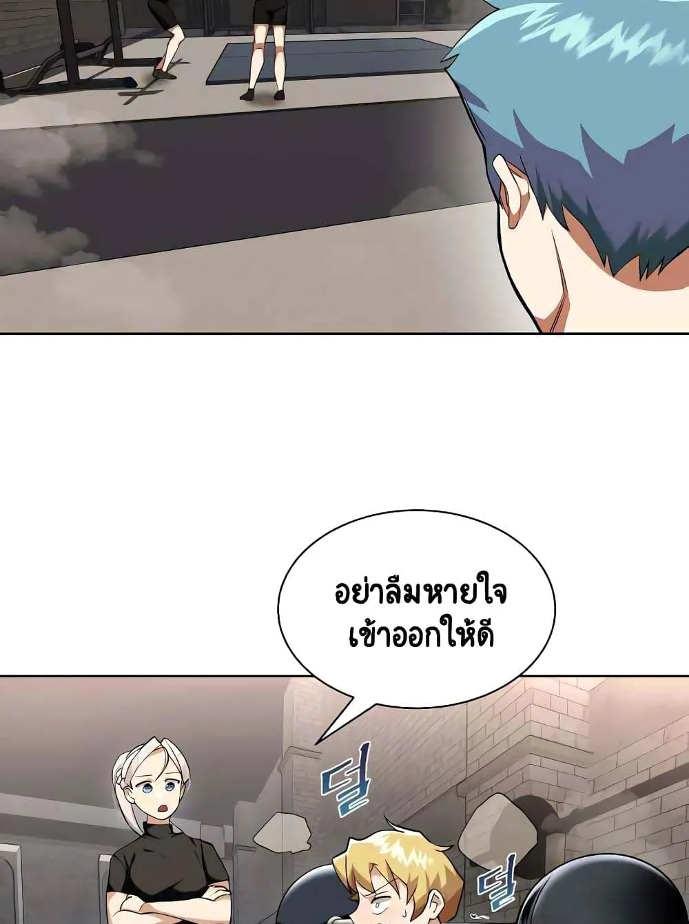 The Lazy Lord Masters the Sword ตอนที่ 6 หน้า 18