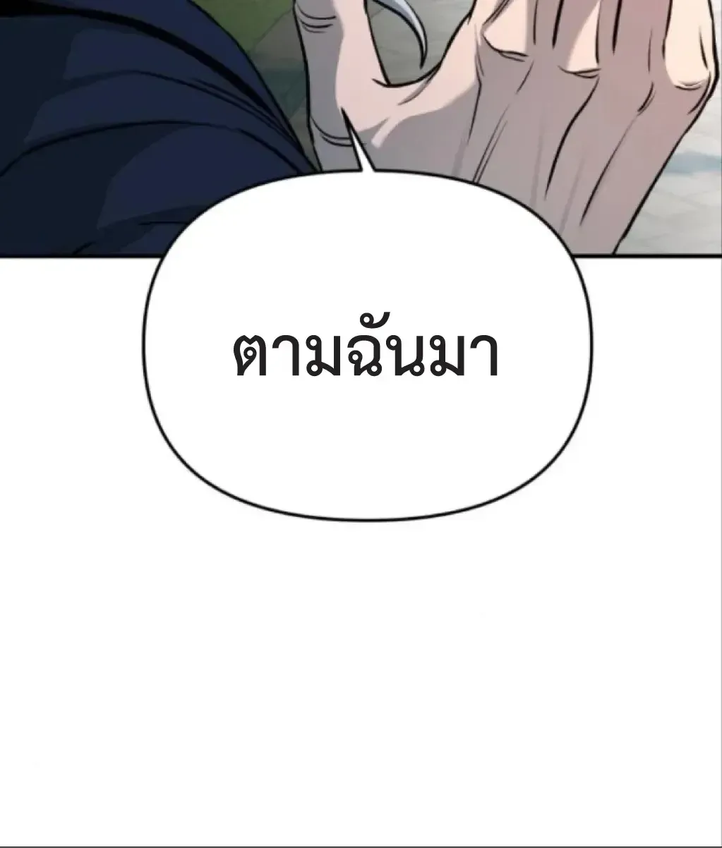 Nation-Class Dungeon Architect ตอนที่ 4 หน้า 73